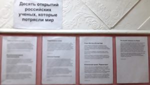 Всемирный день детских изобретений, 17.01.2022 год.