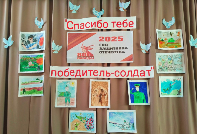 Выставка рисунков "Спасибо тебе, победитель-солдат!".